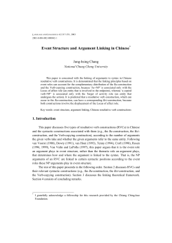 Event Structure and Argument Linking in Chinese*