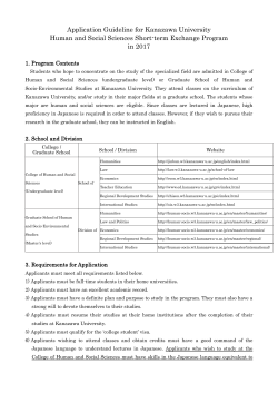 Program C Application Guide