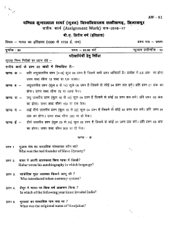 Show - Pt.Sundarlal Sharma
