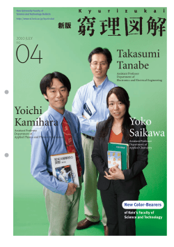 Takasumi Tanabe Yoko Saikawa Yoichi Kamihara