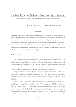 p193_220 東京経大学会誌 経済学287_3（山本晋先生）.indd