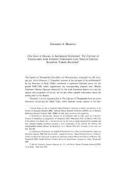 GERASIMOS A. MERIANOS &laquo;THE SONS OF HAGAR&raquo; IN