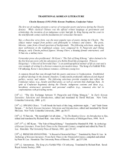 TRADITIONAL KOREAN LITERATURE