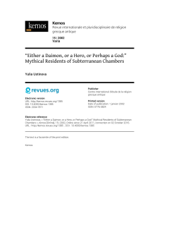 Either a Daimon, or a Hero, or Perhaps a God - Kernos