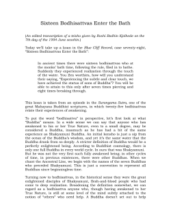 Sixteen Bodhisattvas Enter the Bath