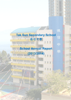 2013-14 - Tak Sun Secondary School