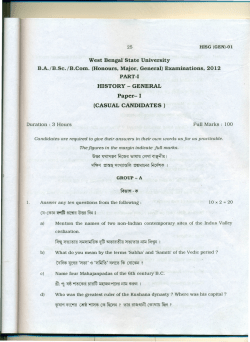 Part - I, Paper - Dinabandhu Mahavidyalaya