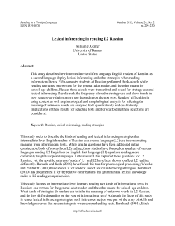 Lexical inferencing in reading in L2 Russian