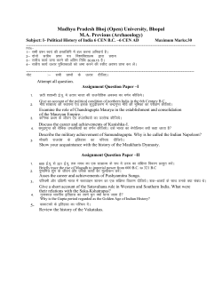 - Madhya Pradesh Bhoj Open University