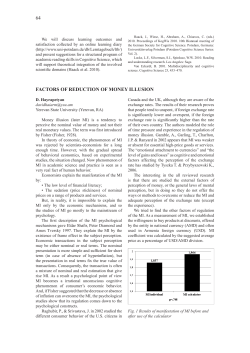 64 FACTORS OF REDUCTION OF MONEY ILLUSION