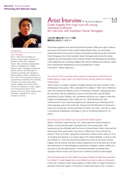 Performing Arts Network Japan