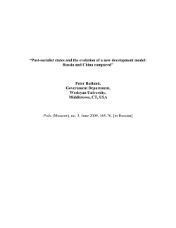 Russia and China - Peter Rutland