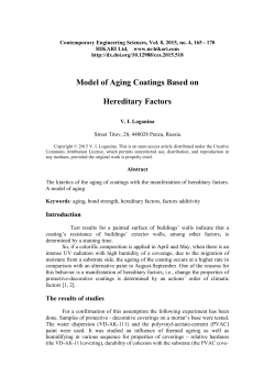 Model of Aging Coatings Based on Hereditary Factors