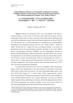 Limited Distrust of Reason as a Prerequisite of Cultural Convergence