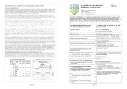 karab&uuml;k &uuml;ni̇versi̇tesi̇ diploma supplement