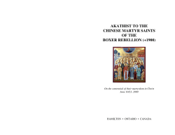 AKATHIST TO THE CHINESE MARTYR SAINTS OF THE BOXER