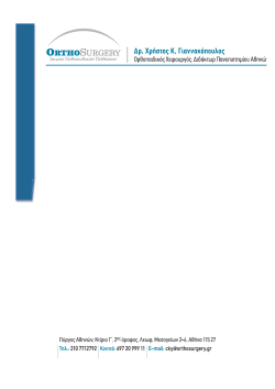 Tibial Stress Fractures Rehabilitation Protocol