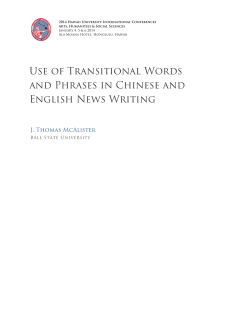 Use of Transitional Words and Phrases in Chinese