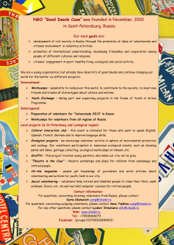 NGO &ldquo;Good Deeds Case&rdquo; was founded in November, 2010 in Saint