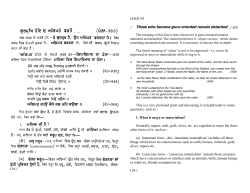 Those who become guru-oriented remain detached …( 303)