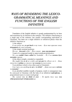 ways of rendering the lexico- grammatical meanings and functions