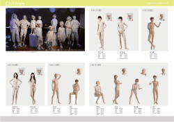 170 (15歳) 170 (17歳) 165 (16歳) 150 (13歳) 160 (14歳)