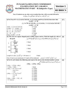 Version 1 - Punjab Examination Commission