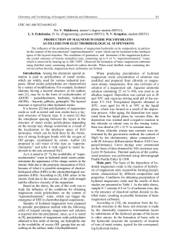 LS Eshchenko, D. Sc. (Engineering), professor