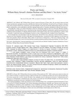 Poetry and Alaska: William Henry Seward`s Alaskan Purchase and