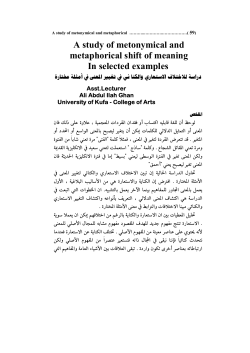 A study of metonymical and metaphorical shift of meaning In