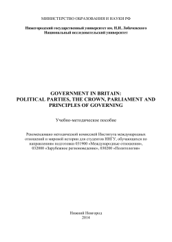 government in britain: political parties, the crown, parliament
