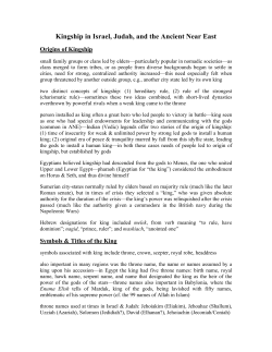 Kingship in Israel, Judah, and the Ancient Near East