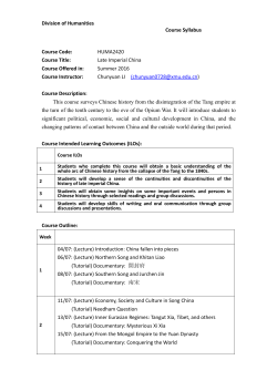HUMA2420 Course Title - Division of Humanities