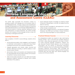 Chinese Language Education