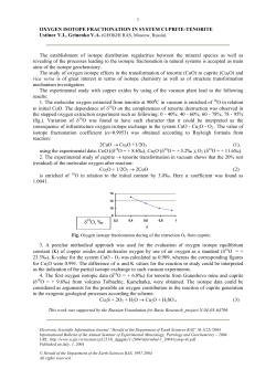 oxygen isotope fractionation in system cuprite