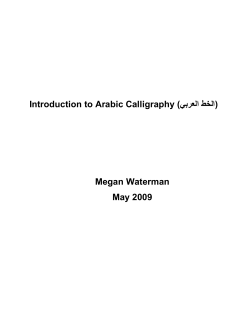 Introduction to Arabic Calligraphy