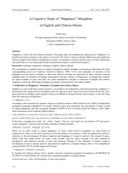 A Cognitive Study of &ldquo;Happiness&rdquo; Metaphors in English