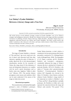 Leo Tolstoy`s Fyodor Dolokhov: Between a Literary Image and a