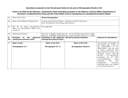 2. RR Stenographer Grade-I - Central Ground Water Board