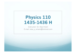 Phys 110-chapter 1
