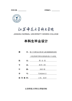 论文